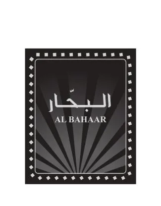 البحار AL BAHAAR