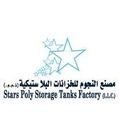 مصنع النجوم للخزانات ). البلاستيكية (ذ.م.م Stars Poly Storage Tanks Factory (L.L.C ) — UAE trademark in Class 19