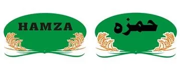 HAMZA حمزه