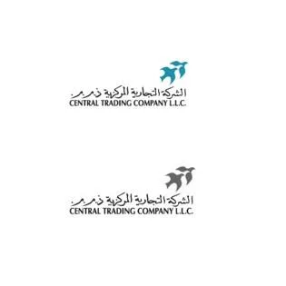 الشركة التجارية . المركزية ذ.م.م CENTRAL TRADING COMPANY L.L.C .