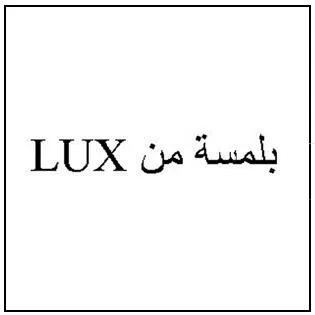 Lux بلسمة من