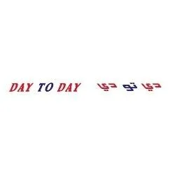 DAY TO DAY دي تو دي — UAE trademark in Class 16