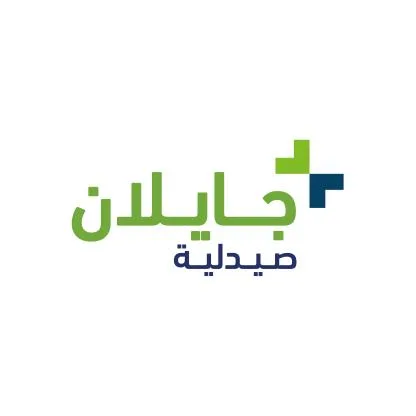 صيدلية جايلان — UAE trademark, Class 44, No. 399582