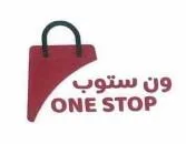 ون ستوب ONE STOP