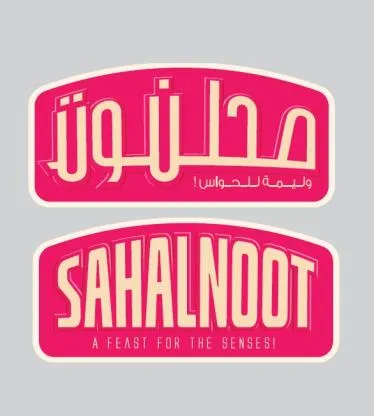 SAHALNOOTa feast for the senses