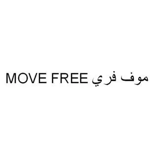 موف فريMOVE FREE — UAE trademark in Class 5