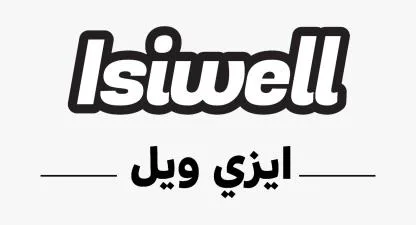 ايزي ويل Isiwell