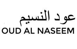 عود النسيم OUD AL NASEEM