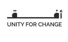 أفق Unity For Change