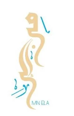 من إلى MN ELA — UAE trademark, Class 35, No. 392475