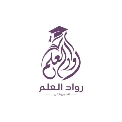 رواد العلم للتعليم والتدريب