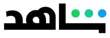 شاهد