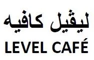 ليفيل كافيه LEVEL CAFE