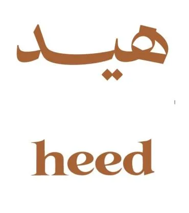 هيدheed — UAE trademark, Class 43, No. 484195