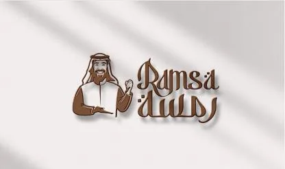 RAMSA رمسة