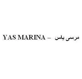 مرسى ياس - YAS MARINA — UAE trademark in Class 45