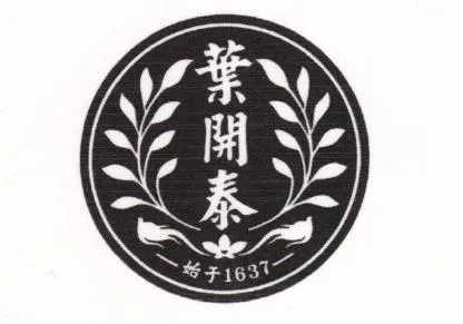 Chinese characters — UAE trademark in Class 5