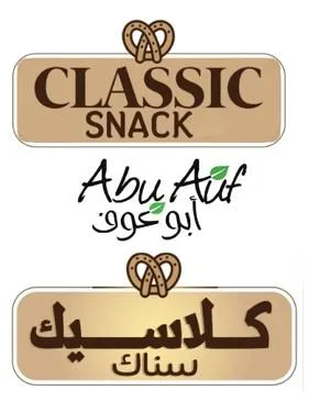 CLASSIC SNACK Abu Auf كلاسيك سناك أبو عوف