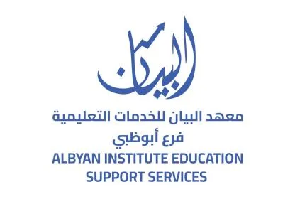 معهد البيان للخدمات التعليمية فرع أبو ظبي ALBYAN INSTITUTE EDUCATION SUPPORT SERVICES — UAE trademark in Class 41