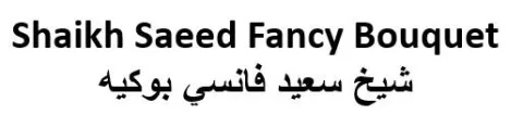 Shaikh Saeed Fancy Bouquet شيخ سعيد فانسي بوكيه