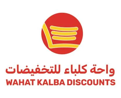 واحة كلباء للتخفيضات WAHAT KALBA DISCOUNTS