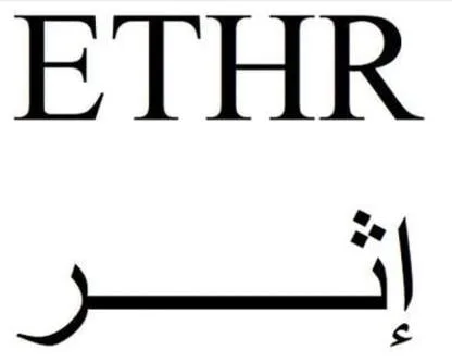 إثر ETHR