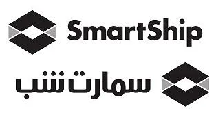 سمارت شب SmartShip