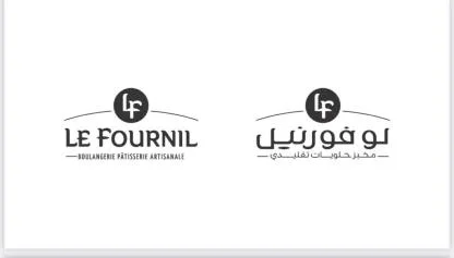 LE FOURNIL BOULANGERIE PATISSERIE ARTISANAL E لو فورنيل مخبز حلويات تقليدي