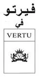 VERTU V فيرتو في — UAE trademark, Class 34, No. 473219