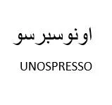 اونوسبرسو UNOSPRESSO