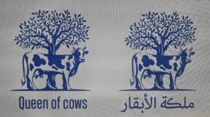 Queen of cows ملكة الأبقار — UAE trademark in Class 29