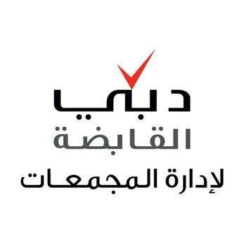 دبي القابضة لإدارة المجمعات