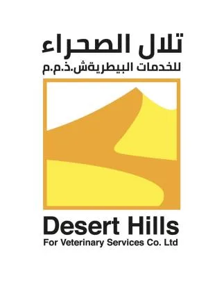 تلال الصحراء للخدمات البيطرية ش.ذ.م.م Desert Hills For Veterinary Services Co. Ltd