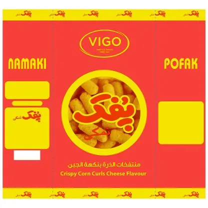 NAMAKI POFAK بفك نمكي
