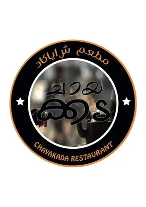 CHAYAKADA RESTAURAN T مطعم شاياكاد