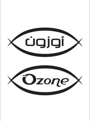 أوزون OZONE