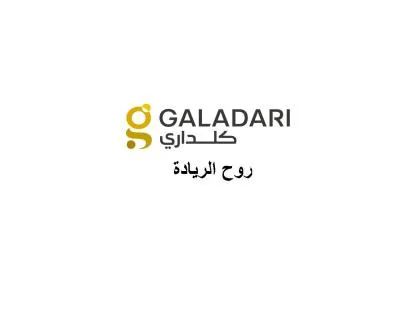 كلداري روح الريادة GALADARI