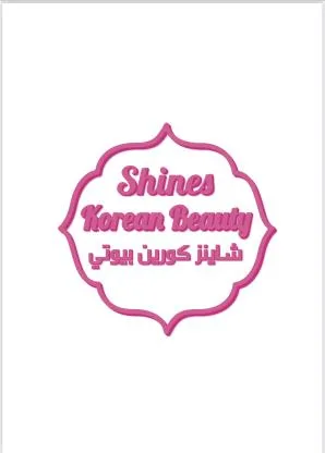 Shines Korean Beauty شاينز كورين بيوتي