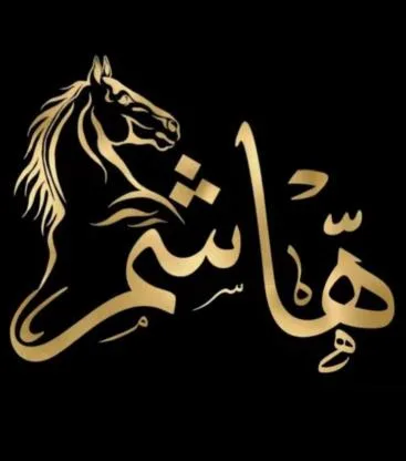 هاشم — UAE trademark, Class 23, No. 479849