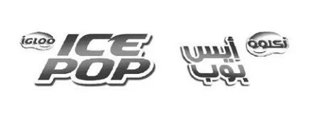 IGLOO ICE POP أكلوو أيس بوب — UAE trademark, Class 30, No. 374809