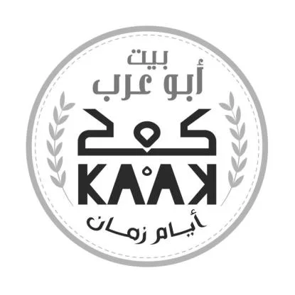 كعك أيام زمان KAAK بيت أبو عرب