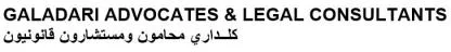 كلدارى محامون ومستشارون قانونيون GALADARI ADVOCATES & LEGAL CONSULTANTS — UAE trademark in Class 45