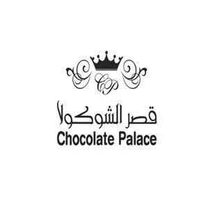 قصر الشوكولا Chocolate Palace