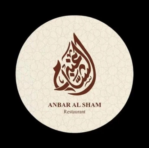 ANBAR ALSHAM RESTAURANT عنبر الشام — UAE trademark, Class 43, No. 486516
