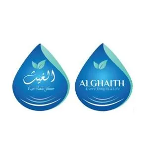 الغيث كل نقطة حياة ALGHAITH Every Drop is a Life