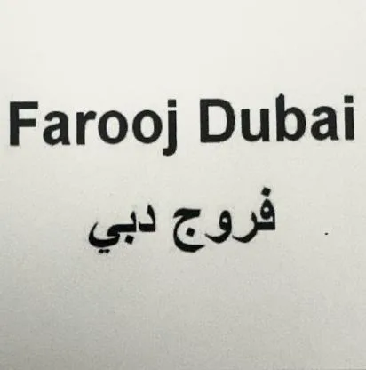 فروج دبي Farooj Dubai — UAE trademark, Class 29, No. 464076