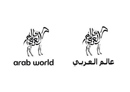 arab world عالم العربي