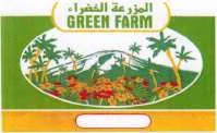 المزرعة الخضراء NERRG I REE