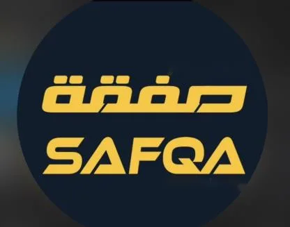 صفقةSAFQA — UAE trademark