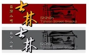 Shihlin Taiwan Street Snacks
